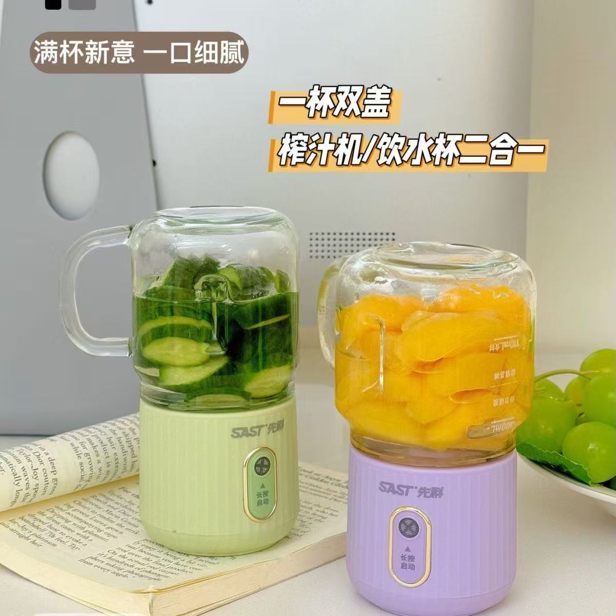 先科迷你榨汁机便携式小型家用果汁机充电式随身摇摇杯