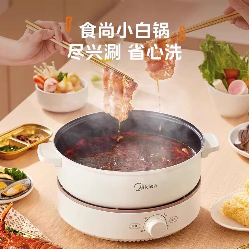 美的电火锅大容量4L家用电煮锅分体式火锅多功能电热锅煎涮煮炖锅