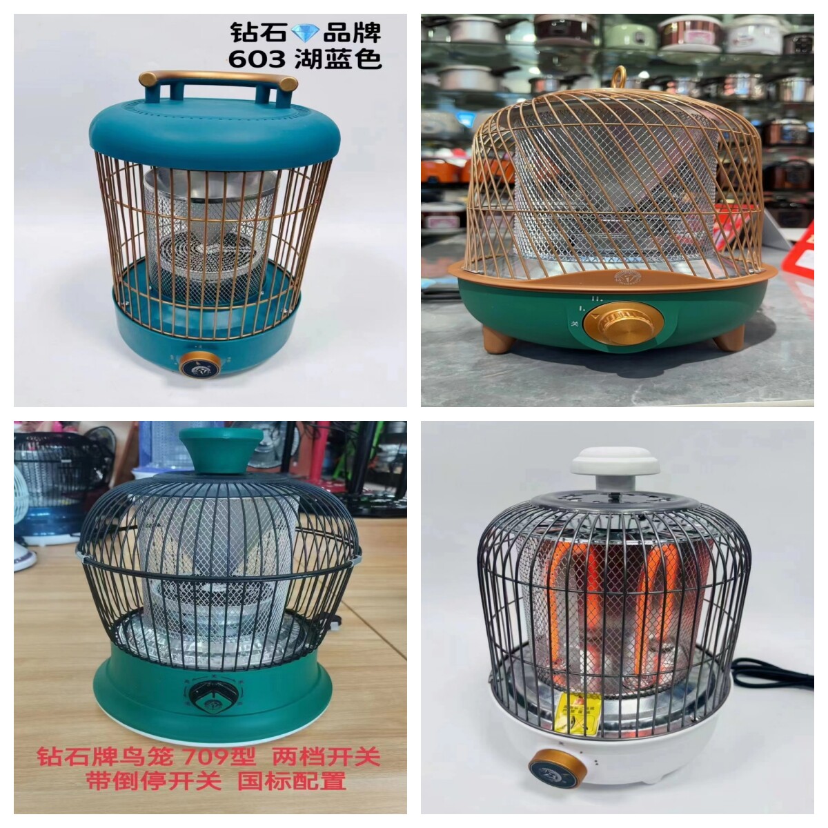 钻石鸟笼取暖器家用烤火炉节能