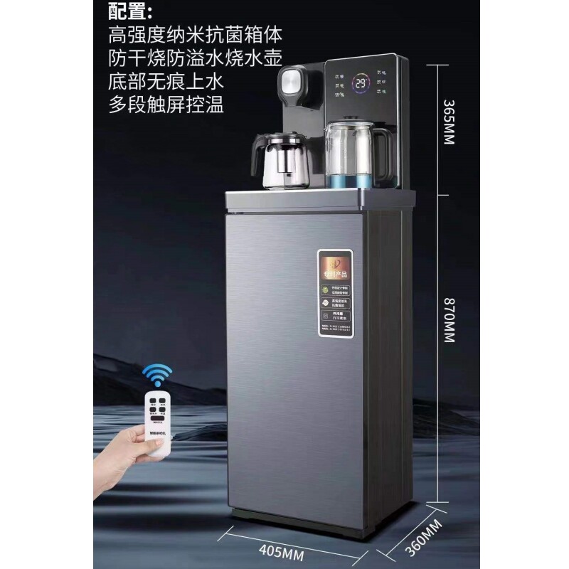 长城茶吧机办公室饮水机下置水桶立式智能多功能家用全自动泡茶机