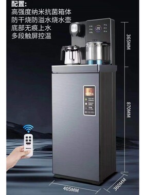 长城茶吧机办公室饮饮水机自动