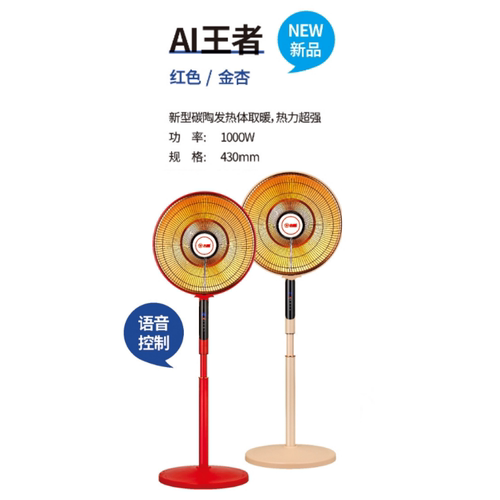 吉星小太阳取暖器家用电热扇速热立式烤火炉桌下台式浴室电暖器