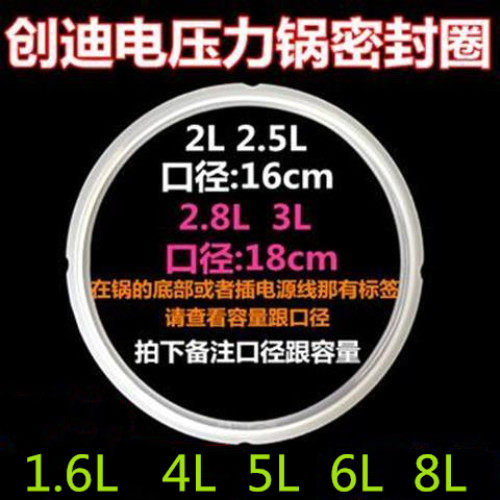 电压力锅密封圈橡胶圈原装高压