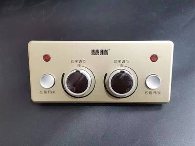 慧腾烤火炉取暖器调温开关