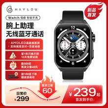 嘿喽HAYLOU Watch S8智能手表AMOLED屏蓝牙5.3语音通话睡眠心率监测长续航运动防水汗男女款适用苹果安卓手机