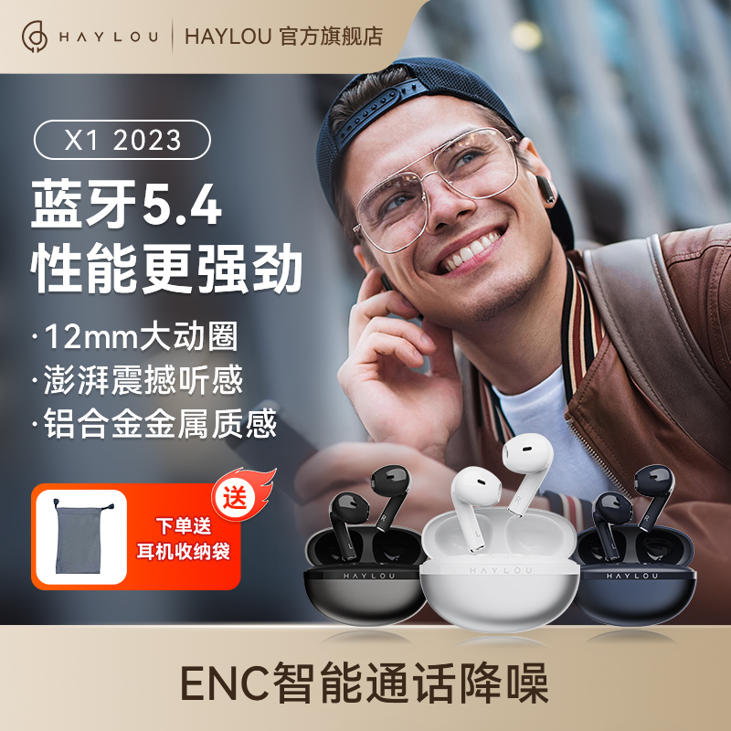 Haylou蓝牙耳机铝合金充电仓
