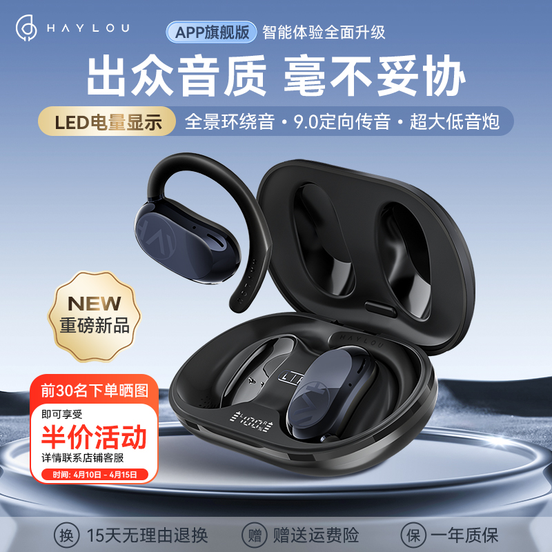 ī׺ڡLEDԡHi-fiʡ˫ͨ40H HAYLOU Earhook1Ҷ˶ܲ¿179Ԫ