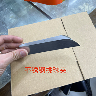 挑珍珠数珠子行业神器工具夹子镊子专业 不锈钢夹具器材快速大号