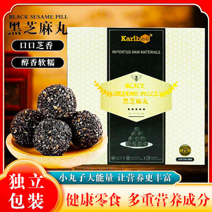 无糖无添加孕妇零食买1送1 黑芝麻丸Karibee澳洲官方正品