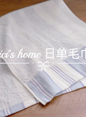 日单简约素雅白色纱布宽边设计条纹柔软吸水纯棉家居毛巾洗脸面巾
