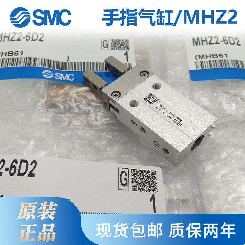 SMC手指气缸夹具气爪正品现货