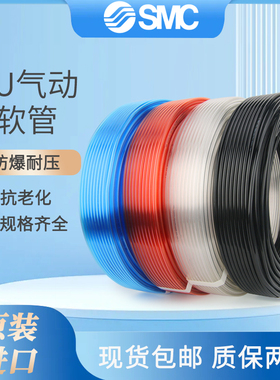 SMC气动气管TUS0425/0604/0805/1065/1208N-20机械臂拖链专用软管