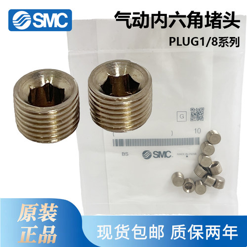 全新原装SMC堵头PLUG1/4现货