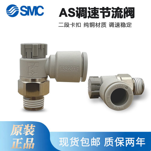 原装smc气动节流调速阀接头