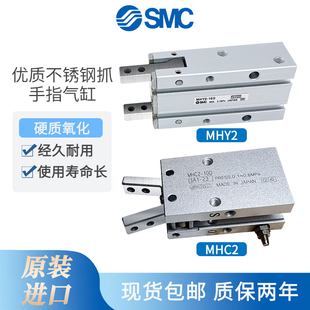 正品SMC手指气缸气爪MHY2/MHC2/MHL2-10D/16D/10D/20D/25D/32D/40