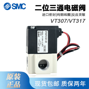 5G1 4G1 02二位三通真空阀 VT317V SMC高频电磁阀VT307V