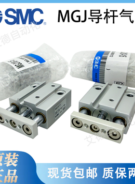 SMC三轴微型带导杆气缸MGJ6-5-10-15/MGJ10-5-10-15/MGJ10-20正品