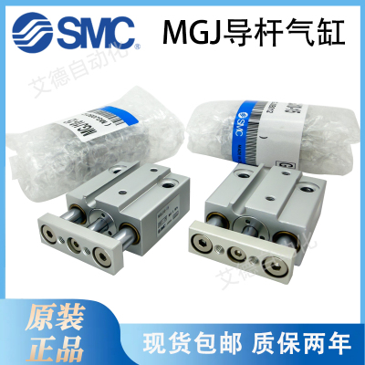 SMC三轴微型带导杆气缸MGJ6-5-10-15/MGJ10-5-10-15/MGJ10-20正品