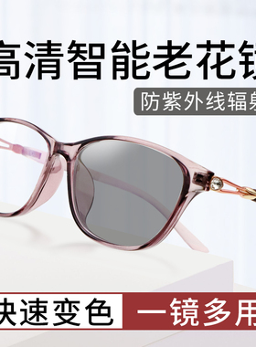 智能变色老花镜女50 100 125 150 175 200 250 300 350 400度眼镜