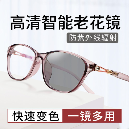 感光变色老花镜太阳镜女
