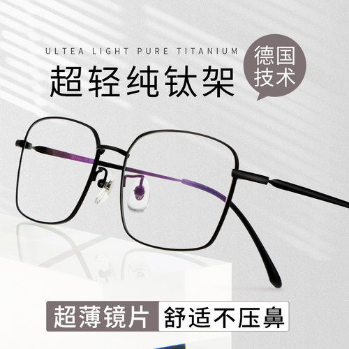 超轻纯钛老花镜树脂原装日本时尚