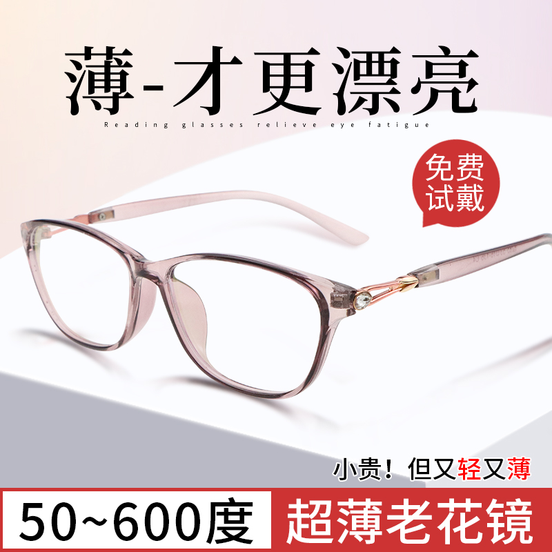 超薄老花镜高清名牌官方水晶树脂镜片老人放大德国专柜眼镜天然女