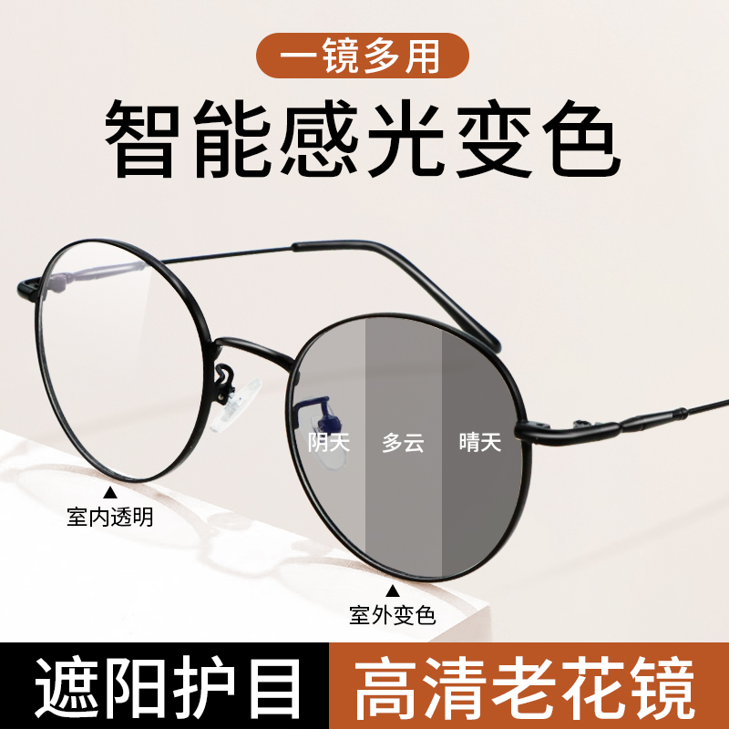 变色老花镜太阳镜二合一女士墨镜一体正品中老年人眼镜官方旗舰店