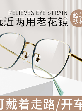 纯钛智能老花镜自动变焦防蓝光远中近三用高清看远看近老光眼镜女