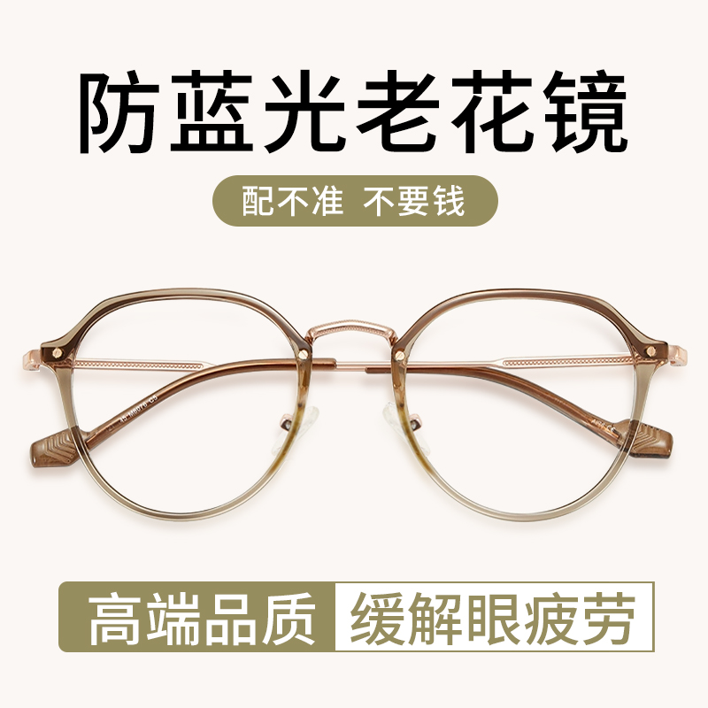 专业配防蓝光老花镜女款水晶树脂防篮光抗皮劳不伤眼睛的老光眼镜