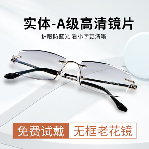 高端金属无框老花镜男钻石切边水晶树脂防蓝光抗眼镜天然东海商务