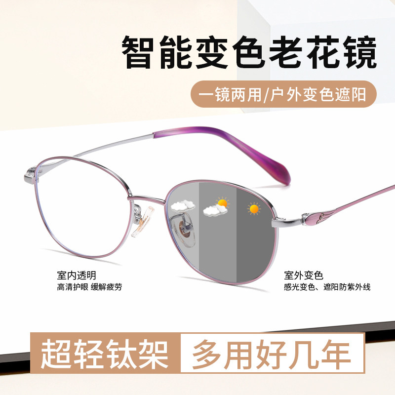 纯钛变色老花镜墨镜一体女眼睛老花眼时尚减龄老化眼镜纯进口机配