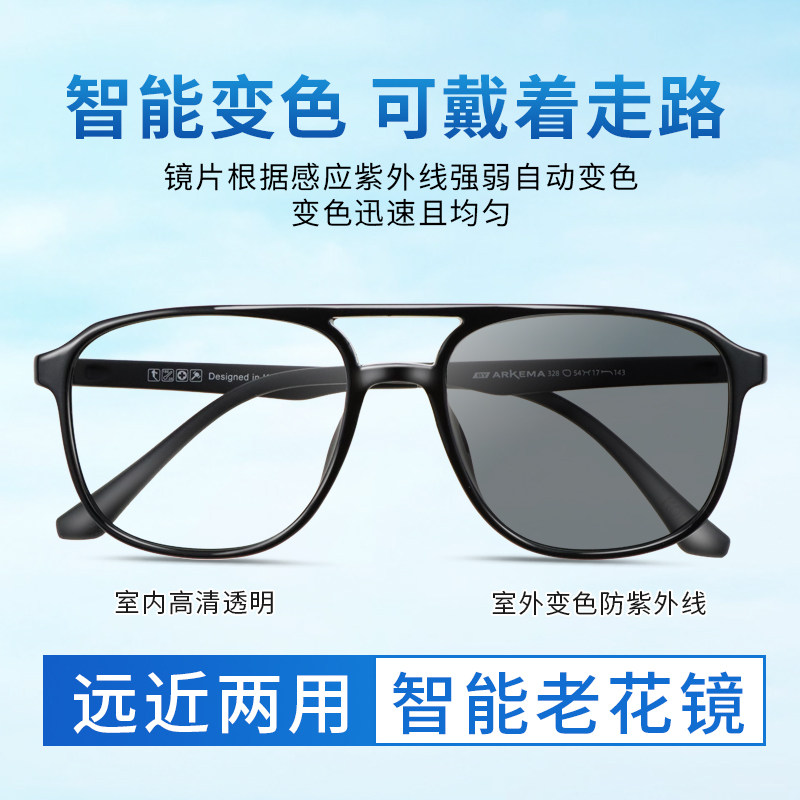 变色老花镜自动调焦远近中三用智能变焦可戴着开车走路的眼镜男款