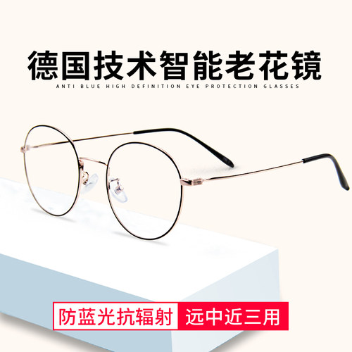 眼镜自动变焦高级防蓝光老花镜