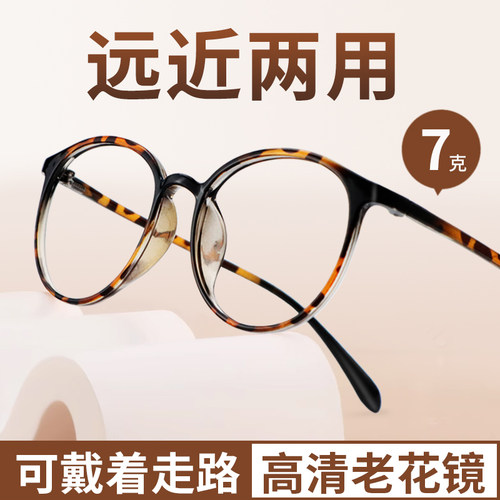 能看远看近的老花镜高清防蓝光