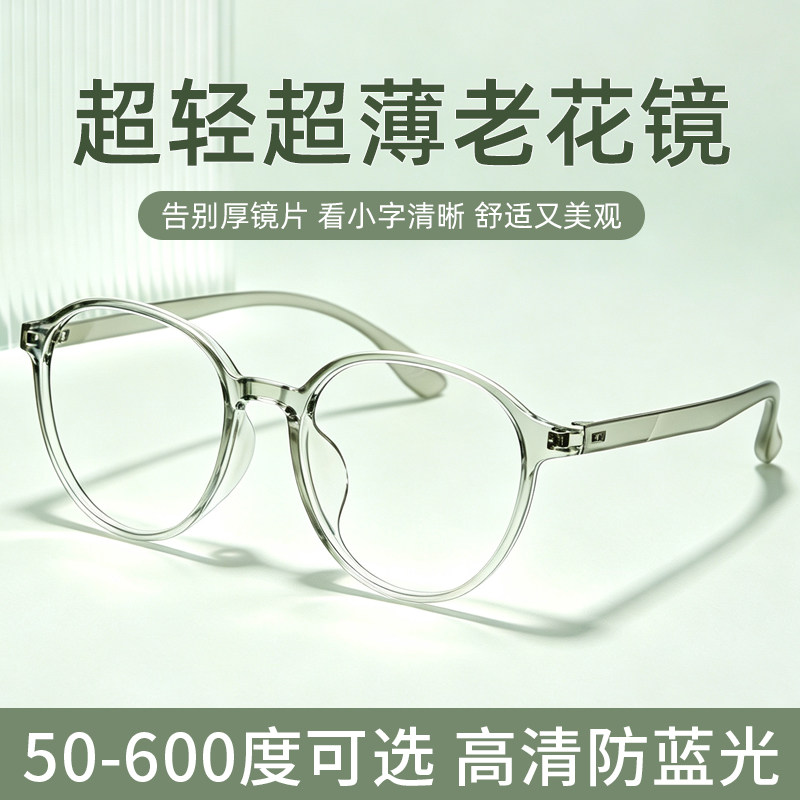 超薄老花镜女高清防蓝光抗辐射