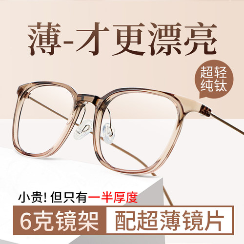 时尚显年轻超轻超薄老花镜