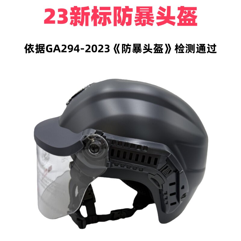 乐鱼翁战术头盔23新标准