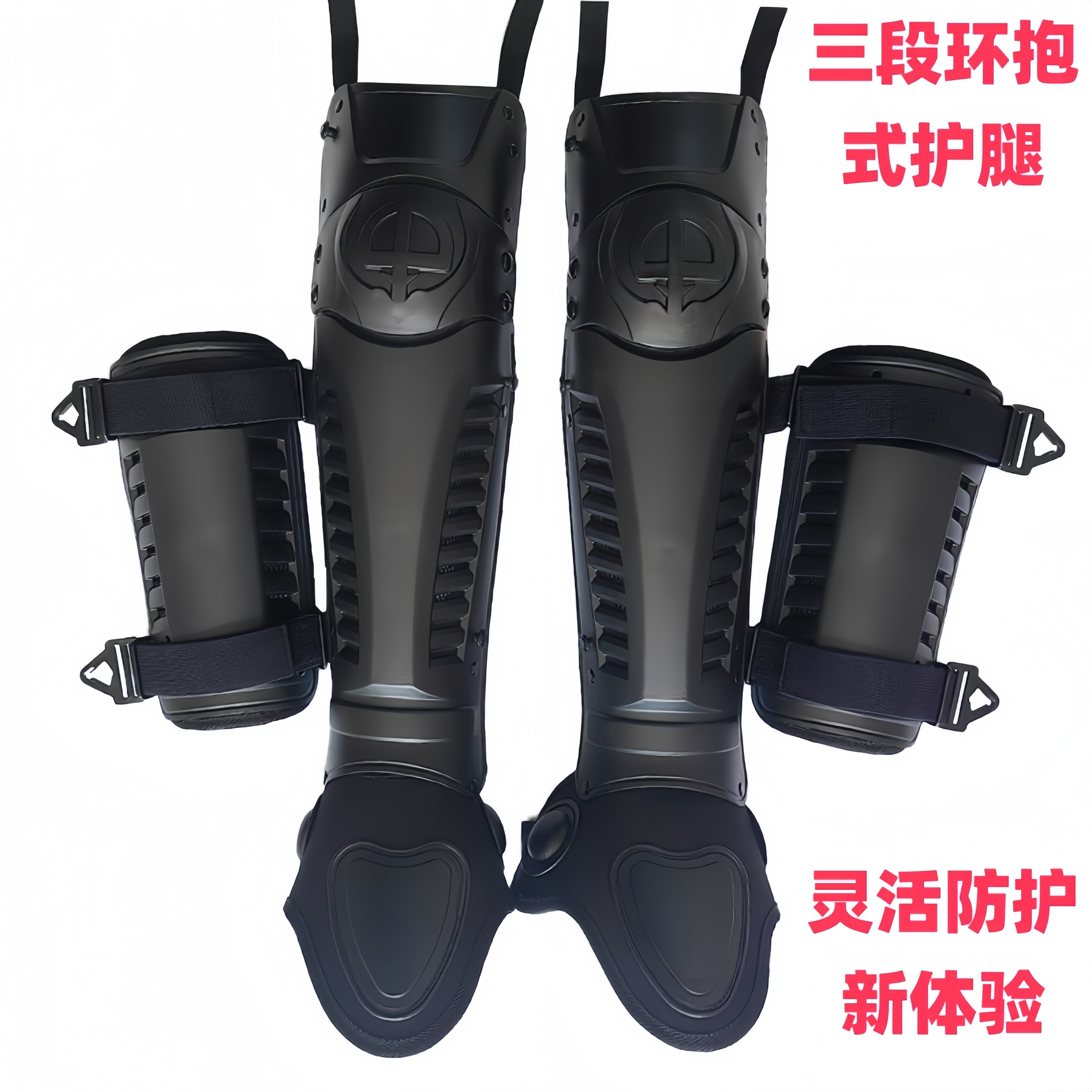 单兵战术防护装备防暴护膝护腿PC护具训练护具护肘腿战术防暴护腿