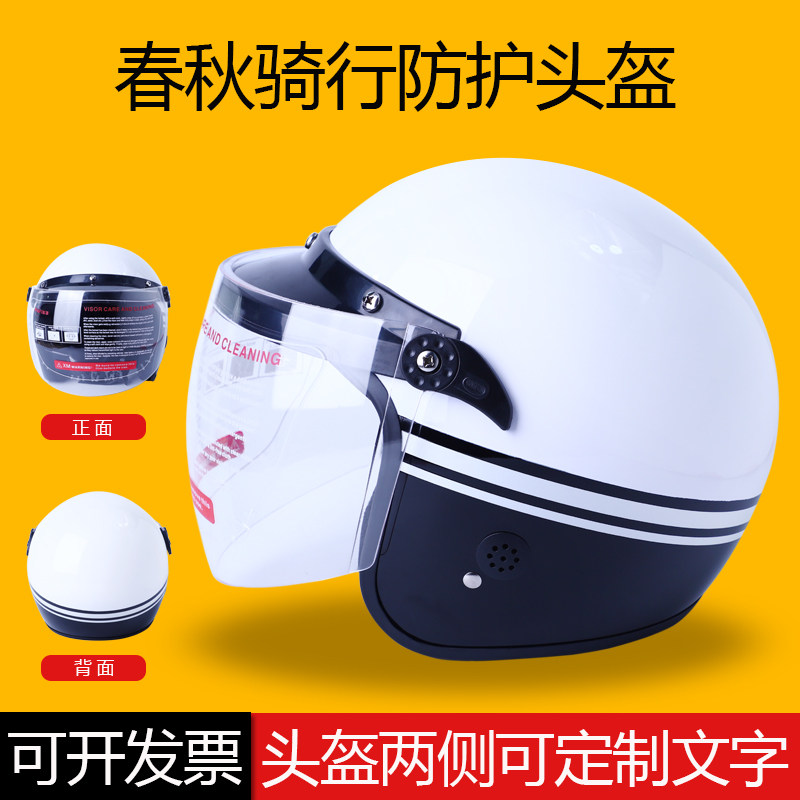 白色防暴头盔春秋盔交通