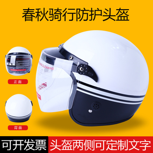 白色防暴头盔春秋盔交通