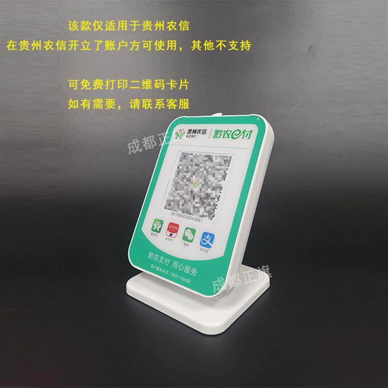 贵州农信云音箱收款云喇叭智能语音播报器(贵州农信专用)