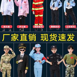 儿童角色扮演服装幼儿园活动万圣节职业体验机长医生消防员宇航员
