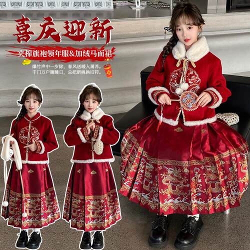 曹县汉服秋冬2025新款女童红色裙马面国风年服儿童冬季古装拜年服