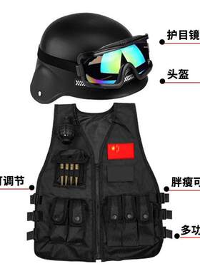 儿童圣诞节战术背心特种兵头盔防弹衣三级甲套装备迷彩马甲夏令营