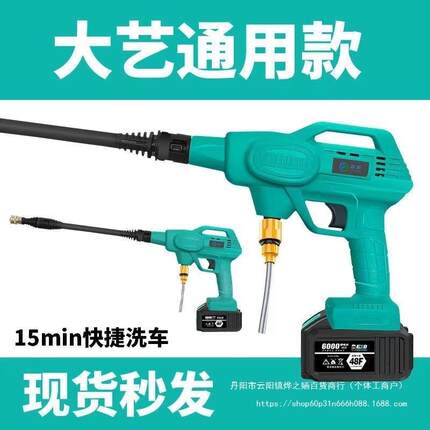 日本进口高压洗车机无线48VF锂电池便携式水枪充电家用水泵清洗