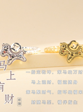 碎碎冰马上有钱戒指女简约小红书爆款招财指环新中式设计cnc手饰