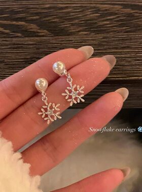 秋冬精致雪花珍珠吊坠后挂式耳钉女轻奢感气质小巧耳环耳饰品包邮