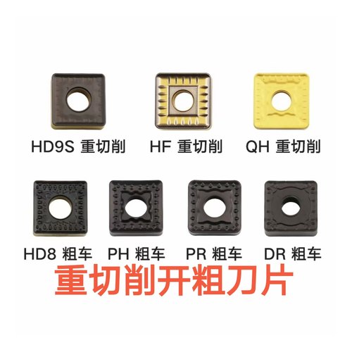 耐磨高效率粗立车刀片不锈钢