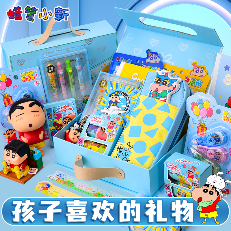 可爱蜡笔小新文具礼盒套装