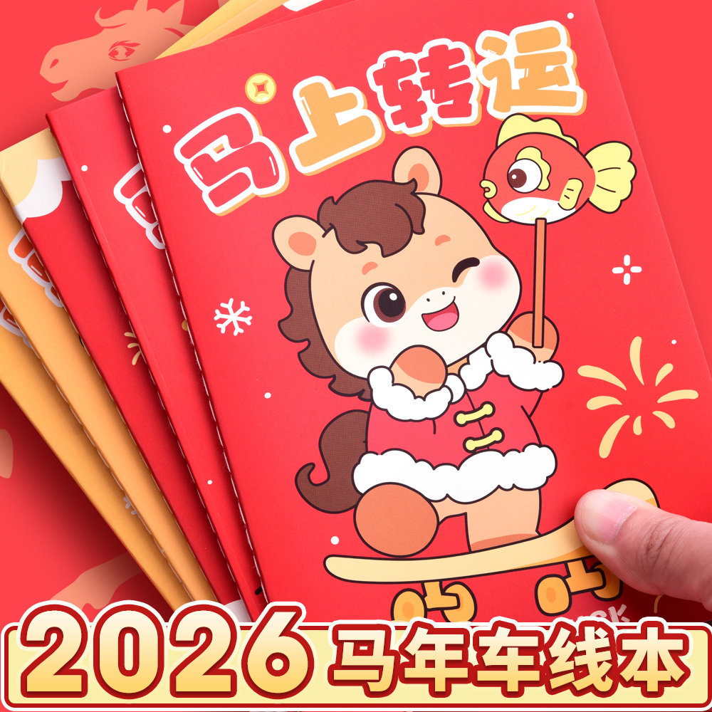 A5笔记本本子2026年新款加厚